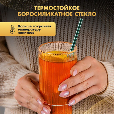 Набір фігурних стаканів 6 шт 370 мл Gold Line для коктейлів, десертів, гарячих напоїв, ребристі з золотим окантуванням
