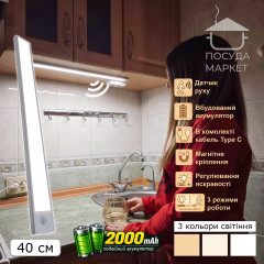 Мощный беспроводной аккумуляторный светильник 40 см PRO 1200 мАч с датчиком движения на магните, на кухню, лестницу, коридор, спальню, шкаф/ серый корпус