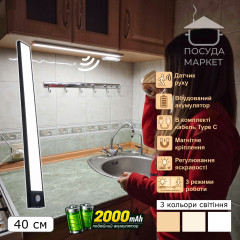 Мощный беспроводной аккумуляторный светильник 40 см PRO 1200 мАч с датчиком движения на магните, на кухню, лестницу, коридор, спальню, шкаф/ черный корпус