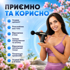 Акумуляторний перкусійний масажер для тіла та м’язів, ручний масажний пістолет для спини, шиї, ніг та рук