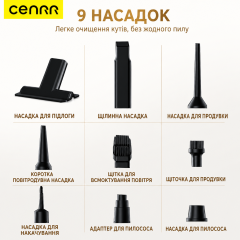Акумуляторний портативний автопилосос Cenrr 3 в 1 з функцією продувки та насоса, бездротовий міні пилосос для авто і дому, чорний