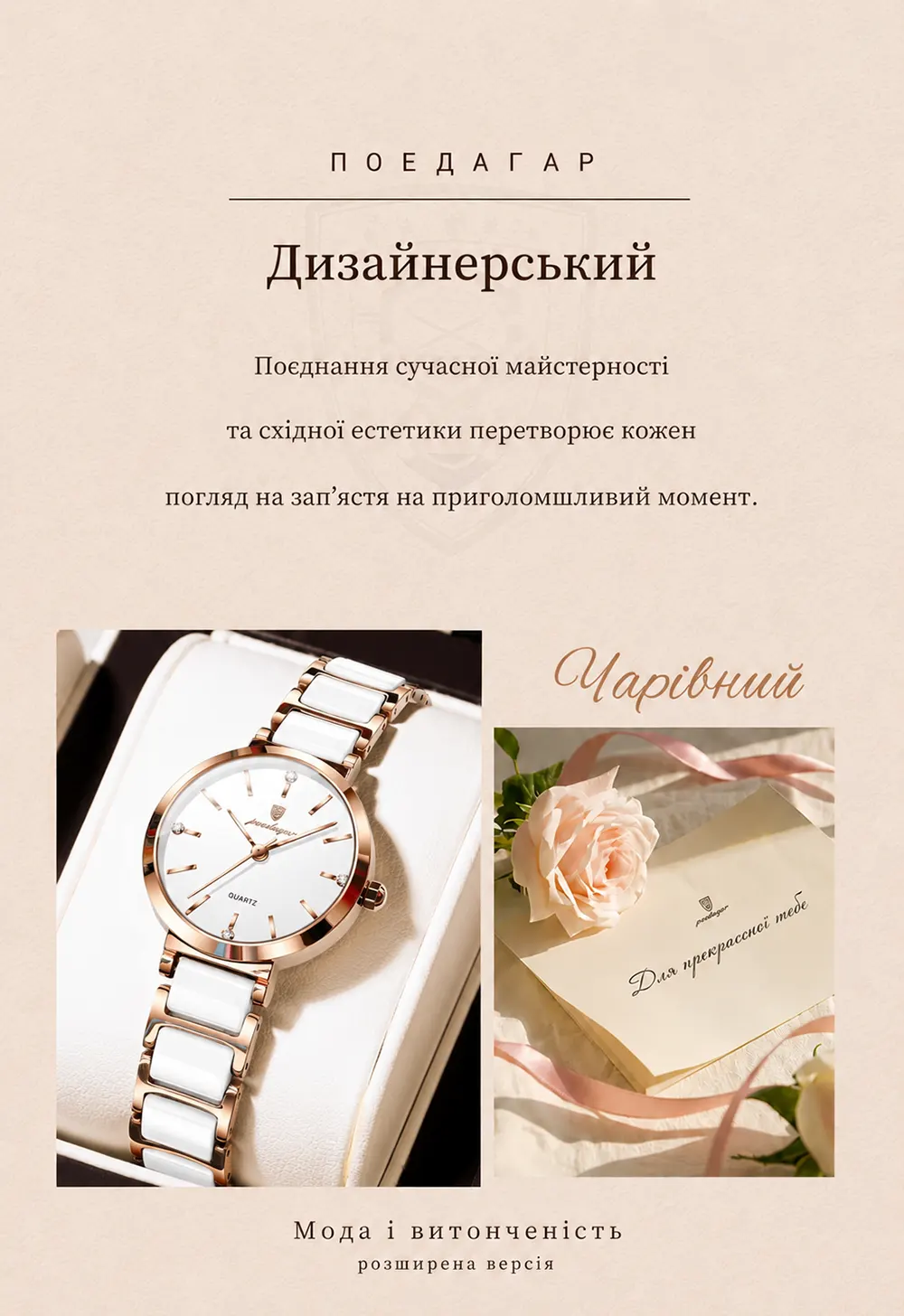 Жіночий наручний кварцовий годинник POEDAGAR 505, стильний білий діловий годинник в золотистому корпусі, металевий браслет
