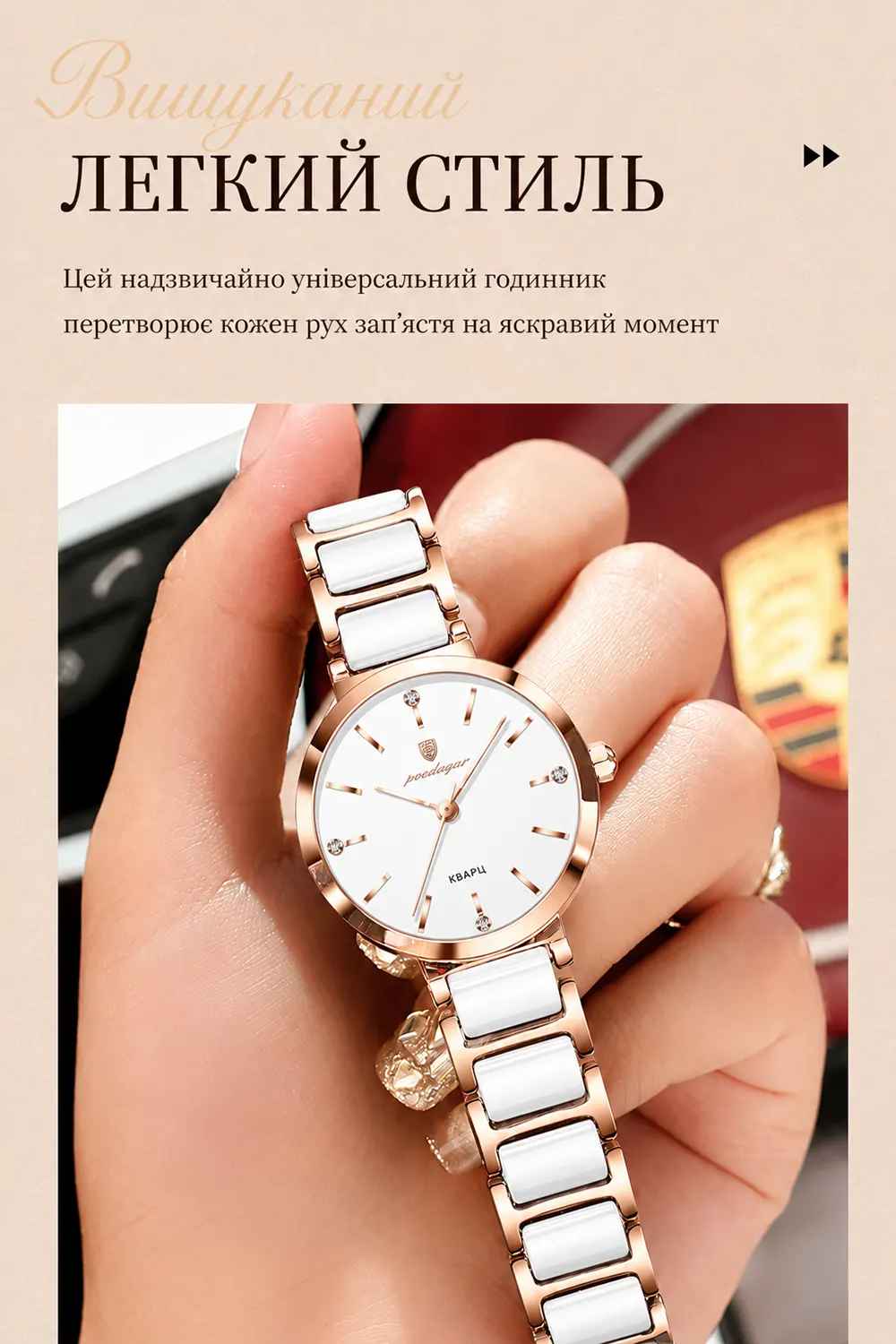 Жіночий наручний кварцовий годинник POEDAGAR 505, стильний білий діловий годинник в золотистому корпусі, металевий браслет