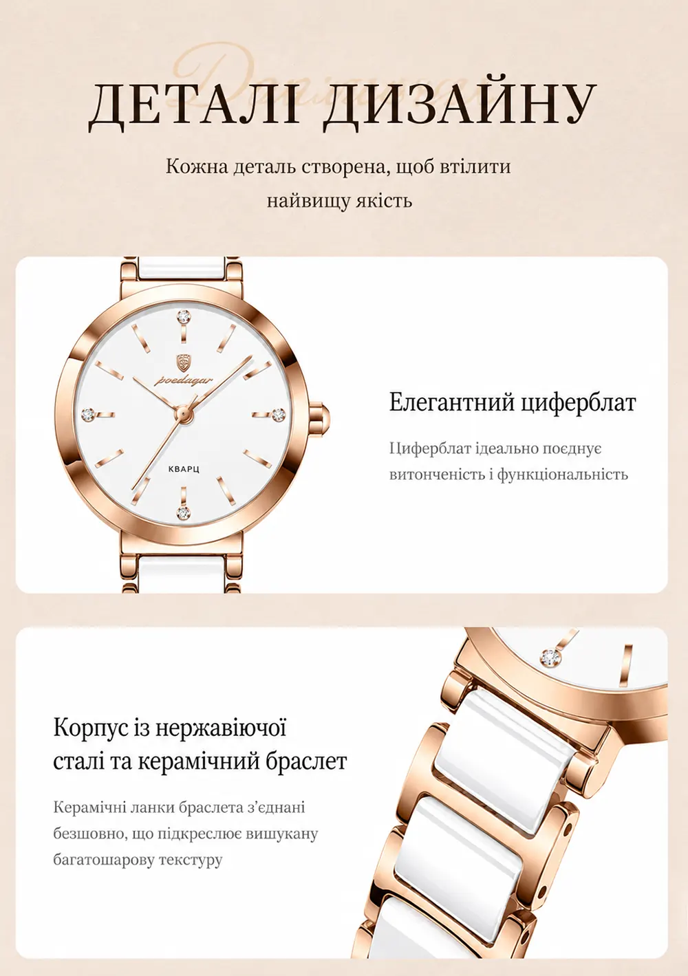 Жіночий наручний кварцовий годинник POEDAGAR 505, стильний білий діловий годинник в золотистому корпусі, металевий браслет