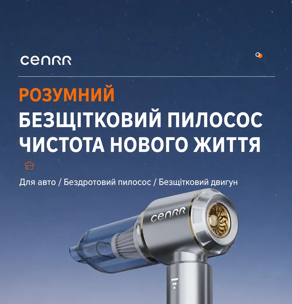 Огляд акумуляторного портативного автопилососа Cenrr 3 в 1 з функцією продувки та насоса