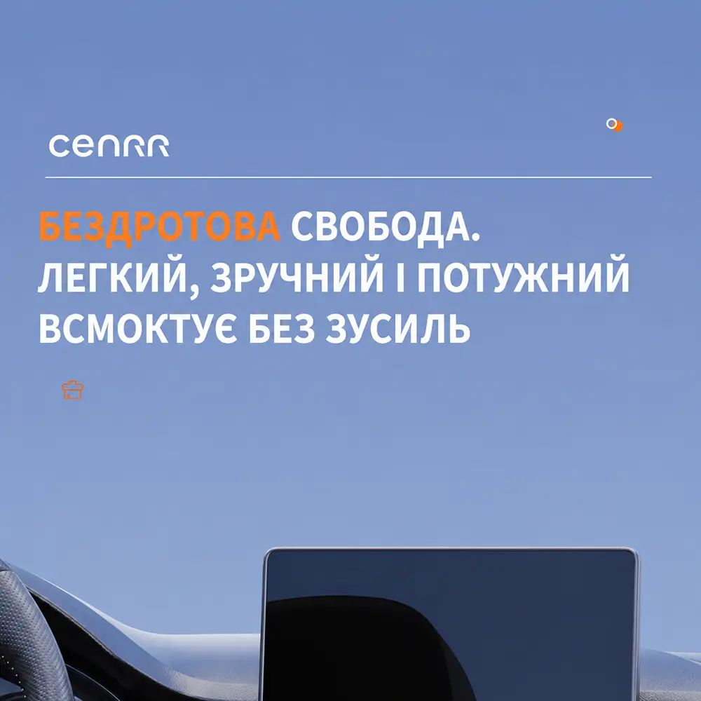 Огляд акумуляторного портативного автопилососа Cenrr 3 в 1 з функцією продувки та насоса