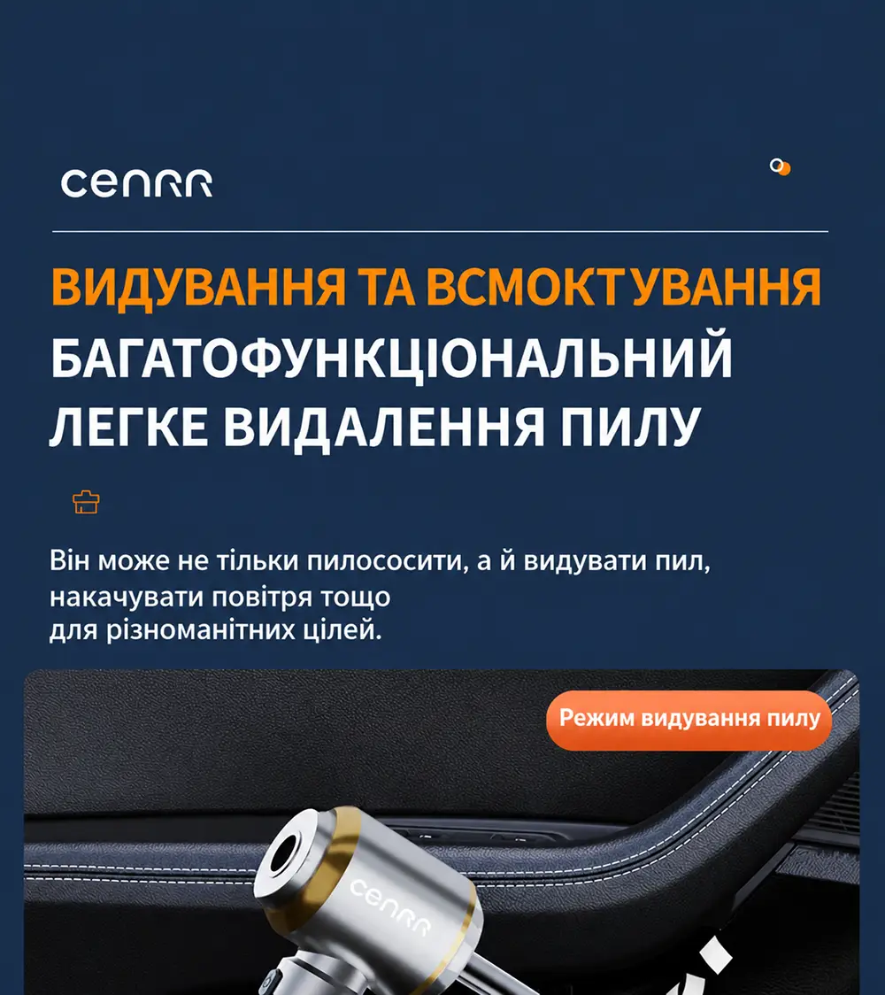 Огляд акумуляторного портативного автопилососа Cenrr 3 в 1 з функцією продувки та насоса