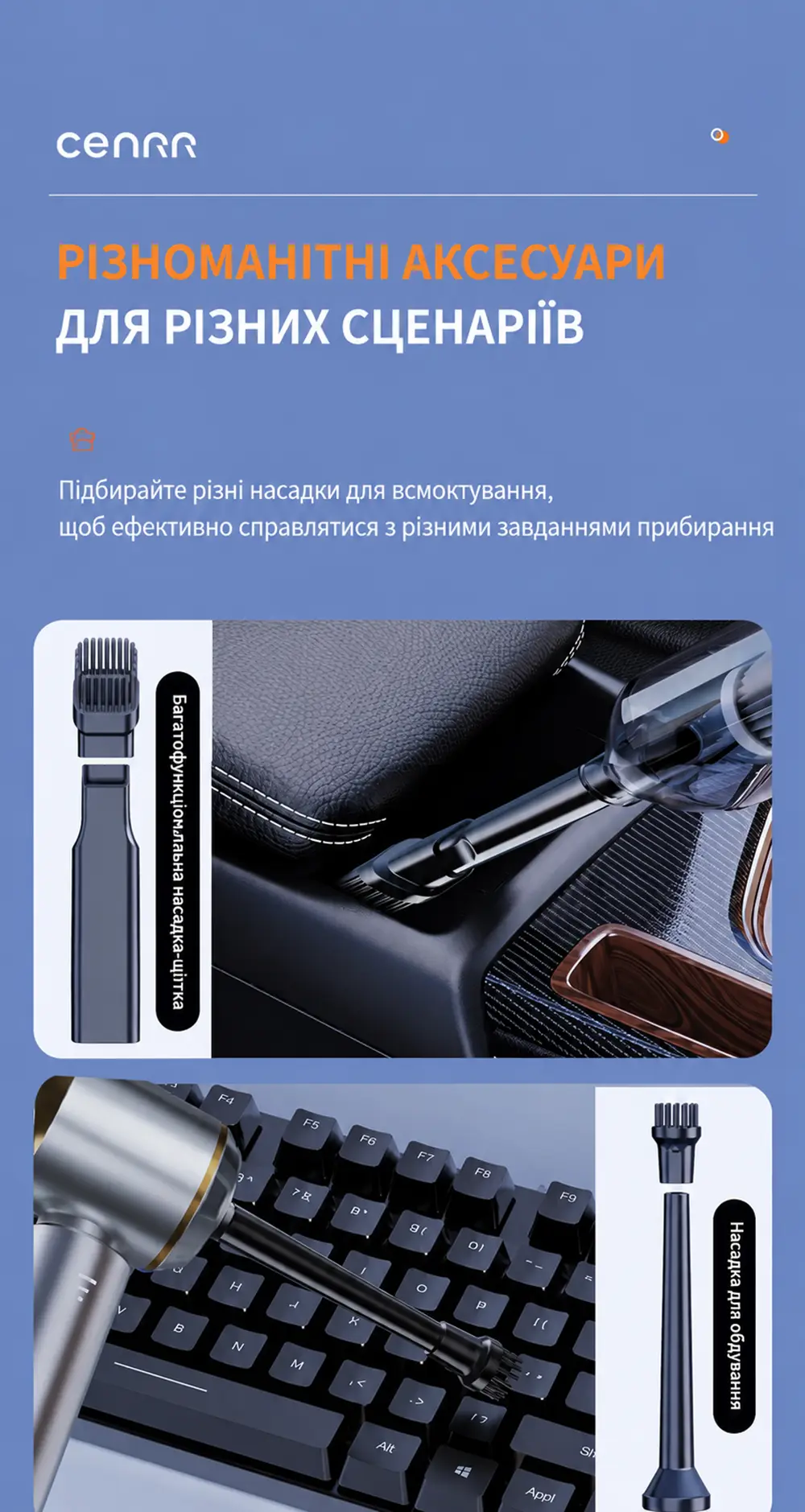 Огляд акумуляторного портативного автопилососа Cenrr 3 в 1 з функцією продувки та насоса